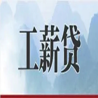 平桥公积金负债整合怎么办理，公积金贷款的负债率