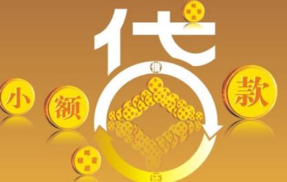 平桥万达贷近期审核好通过？提交放款多久能到账？